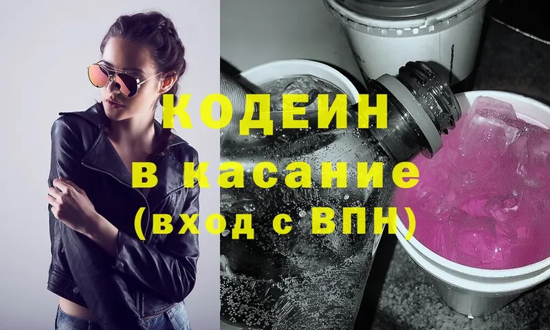 Кодеиновый сироп Lean напиток Lean (лин)  Губкинский 